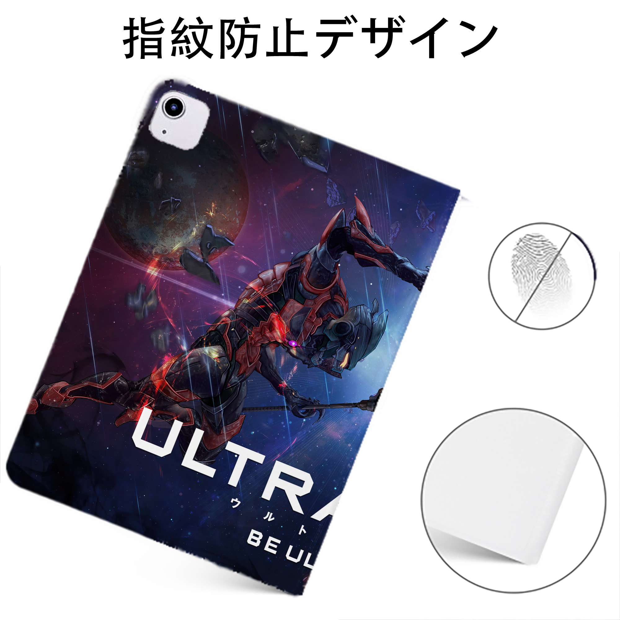 （画像用） ウルトラマン Ultraman IPadケース ペンホルダー付き ブックスタイルデザイン